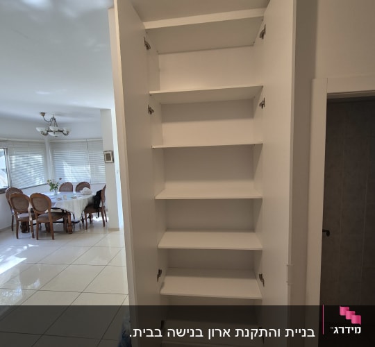 ארון לבן עם דלתות פתוחות ומדפים פנימיים